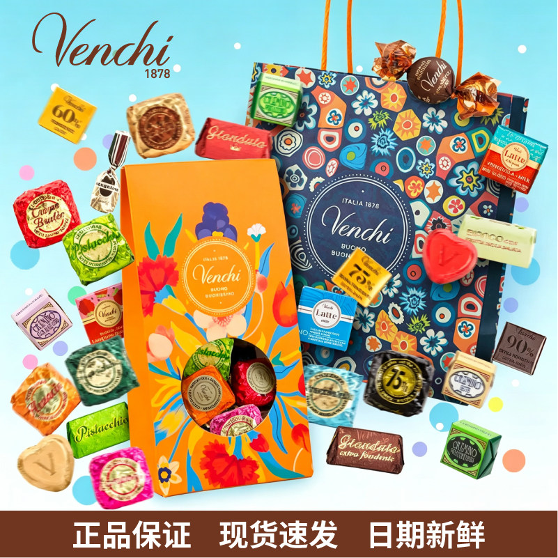 venchi闻绮鱼子酱巧克力礼袋送人图片