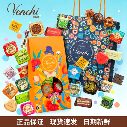 venchi闻绮鱼子酱巧克力礼袋送人