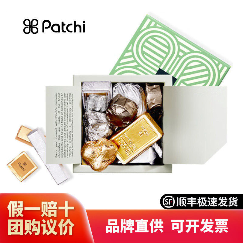 迪拜patchi巧克力进口经典欢聚果仁巧多口味克力精美礼盒生日礼物