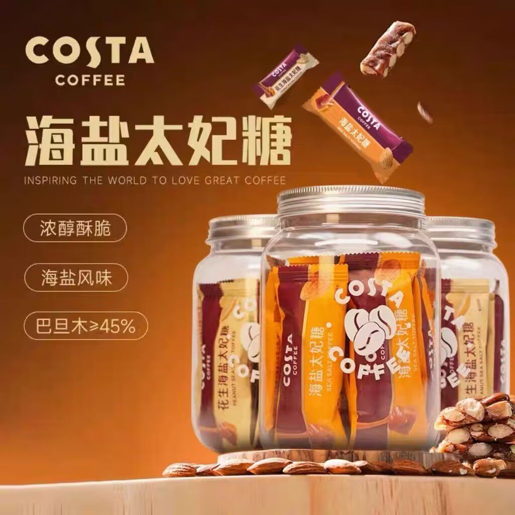 COSTA咖世家咖啡海盐太妃糖焦糖扁桃仁网红独立包装罐装98g零食,零食/坚果/特产,焦糖/太妃糖,淘宝优惠券,粉丝福利购,淘宝优惠卷