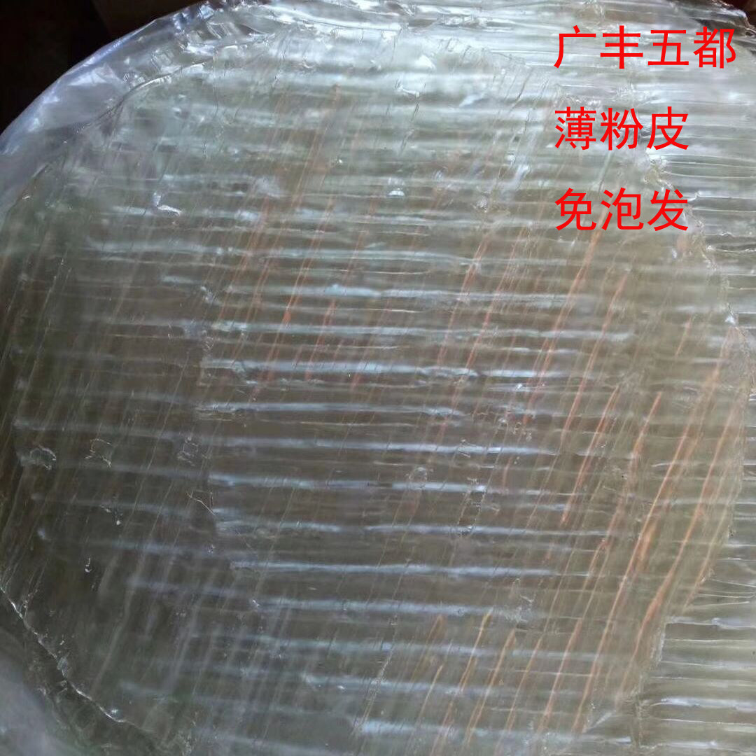 红薯粉皮江西上饶特产农家番薯粉皮凉拌菜