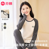 芬腾保暖内衣女学生套装 卡通图案打底内衣 棉莱卡撞色插肩秋衣秋裤