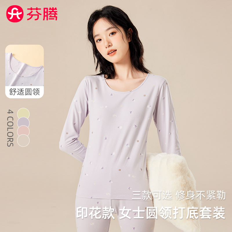 芬腾保暖女内衣纯棉莱卡学生卡通印花打底套装内穿秋冬款秋衣秋裤