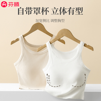 芬腾吊带背心女带胸垫中长款外穿