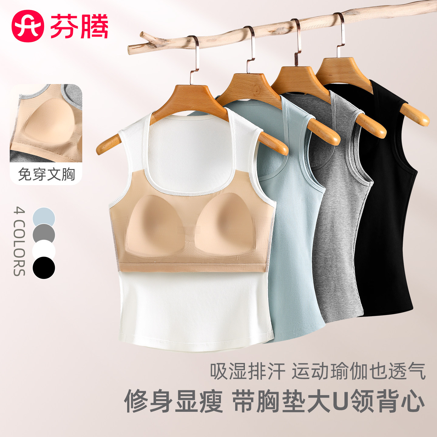 大U领背心女工字美背春夏棉薄