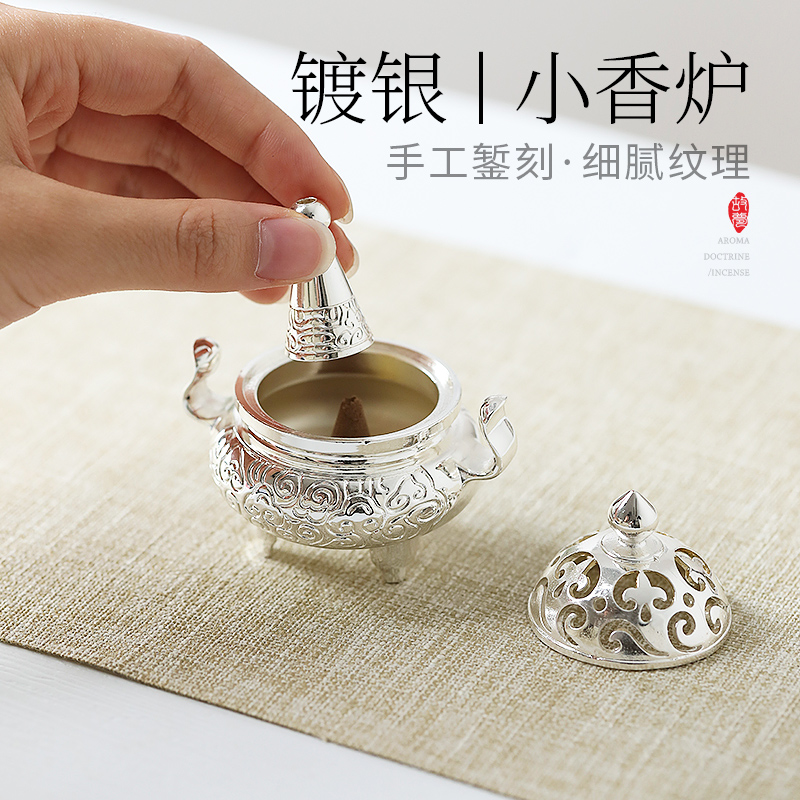 香薰炉故梦香模·一器两用