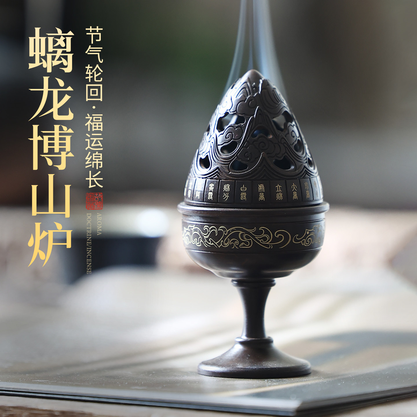 新中式纯铜博山炉铜香炉家用室内檀香熏香炉香篆盘香炉沉香香薰炉,家居饰品,香薰炉,淘宝优惠券,粉丝福利购,淘宝优惠卷