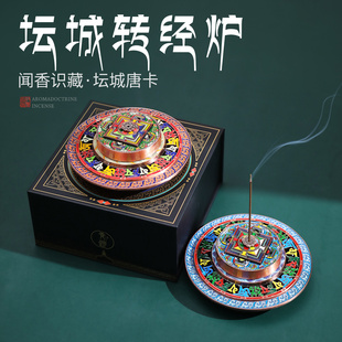 藏式 坛城香插香座倒流香炉线香底座香炉家用室内熏香藏香底座檀香