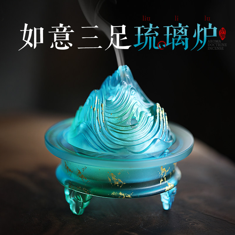如意三足琉璃香炉家用室内香薰炉篆香器具创意檀香熏香炉摆件