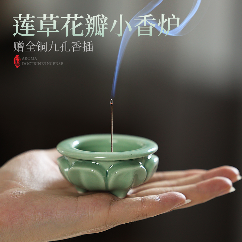 陶瓷莲花小香炉简约中式线香香插