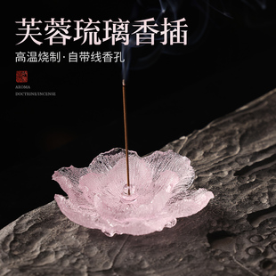琉璃线香香插沉香檀香炉家用室内熏香炉香座插香底座线香炉香薰炉