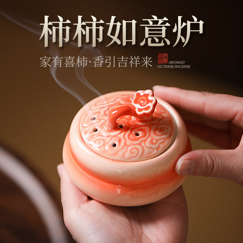 柿柿如意香炉创意盘香炉沉香香薰炉创家用室内檀香熏香炉客厅摆件,家居饰品,香薰炉,淘宝优惠券,粉丝福利购,淘宝优惠卷