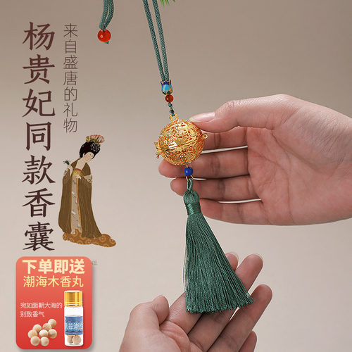 香囊
