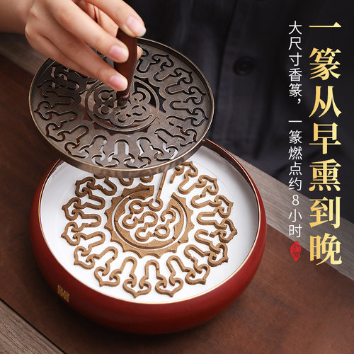 纯铜大号香篆故梦香道用具