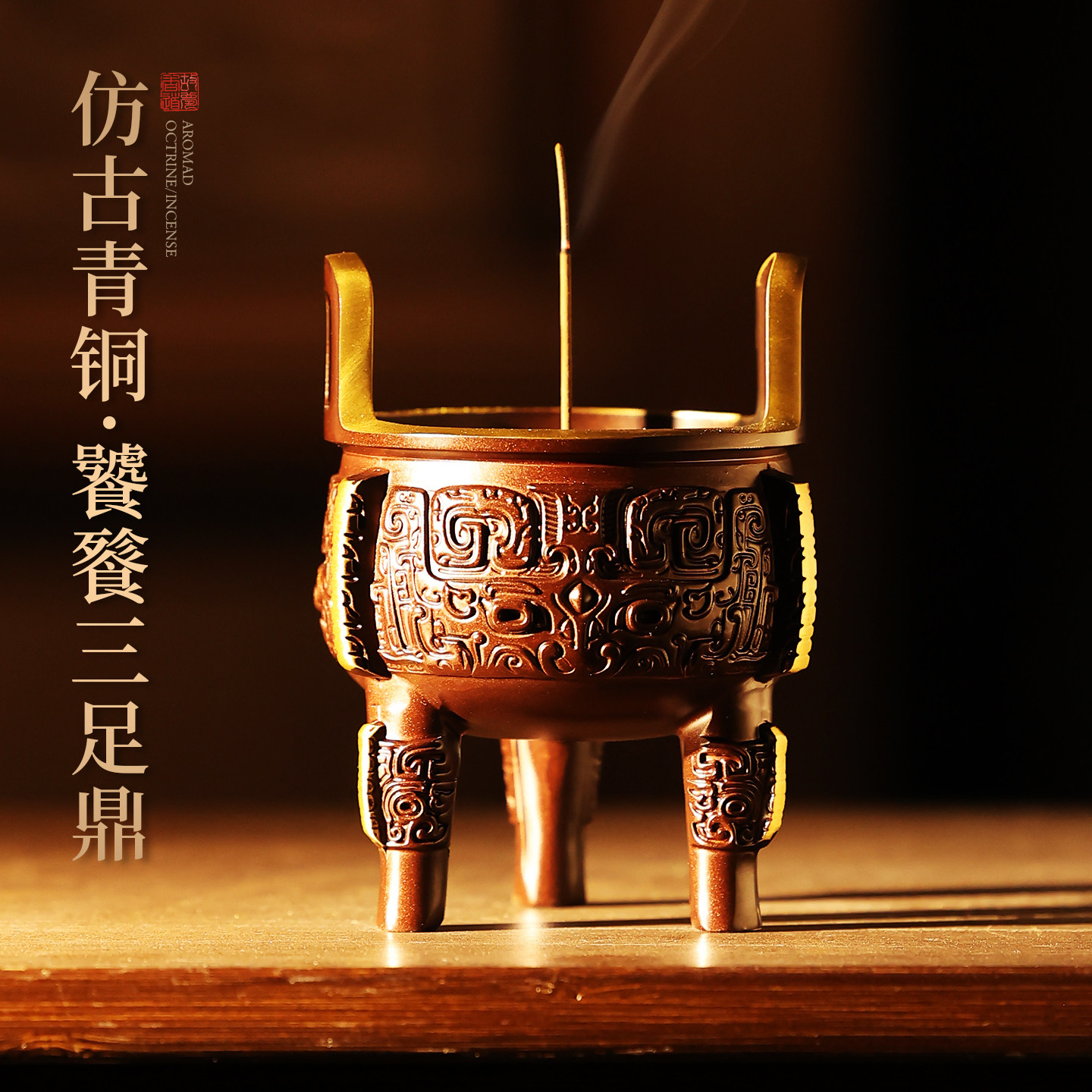 兽面饕餮纯铜香炉家用室内熏香炉沉香香薰炉线香炉供奉炉茶桌摆件,家居饰品,香薰炉,淘宝优惠券,粉丝福利购,淘宝优惠卷