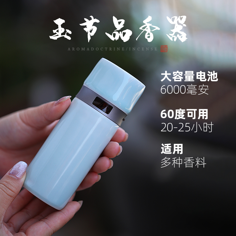 故梦陶瓷电子熏香炉定时调温