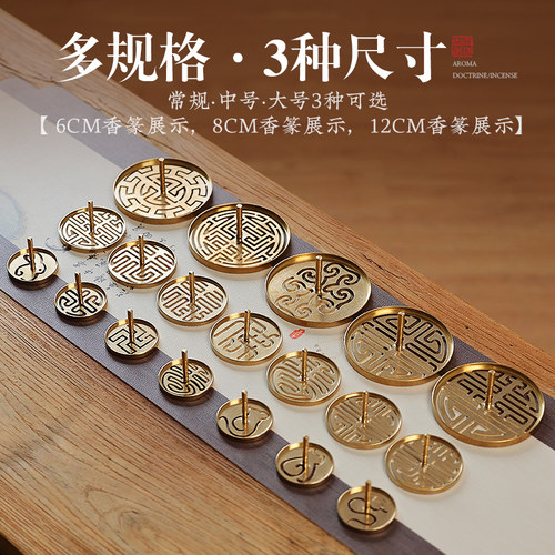 香道黄铜工具入门套装打香篆香模