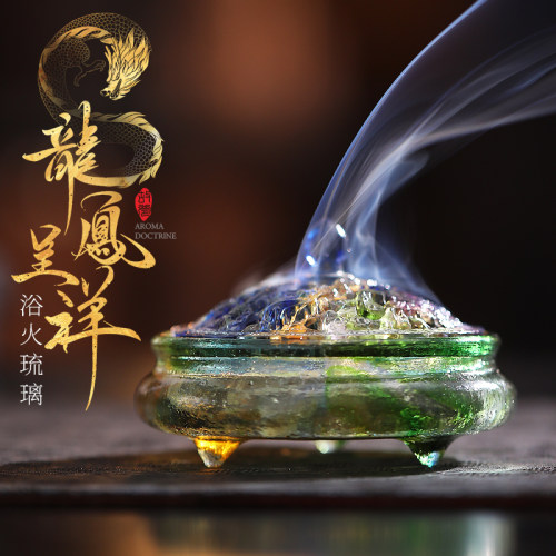 香薰炉龙凤呈祥·比翼双飞
