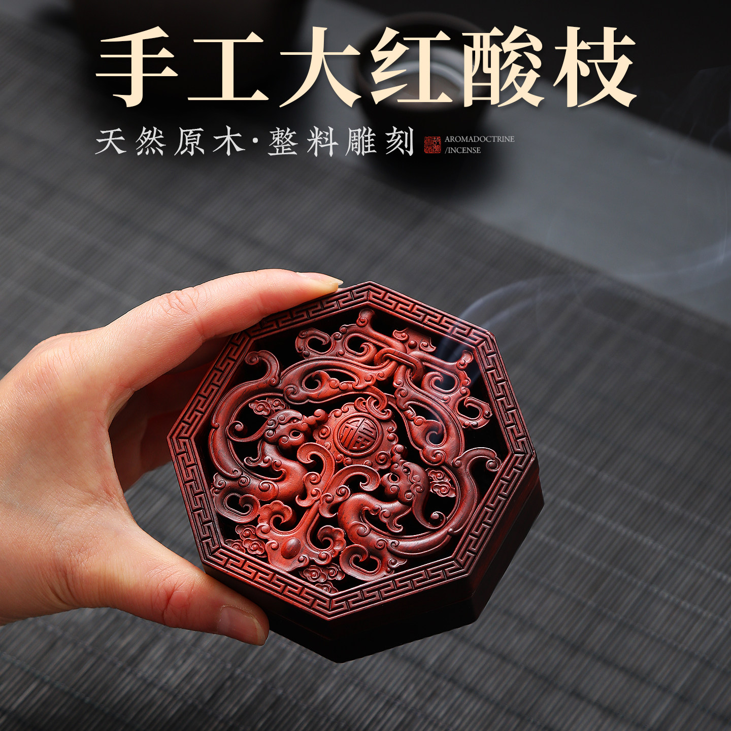 大红酸枝螭龙香熏炉家用茶道盘香炉红木镂空焚香盒禅意案桌摆件