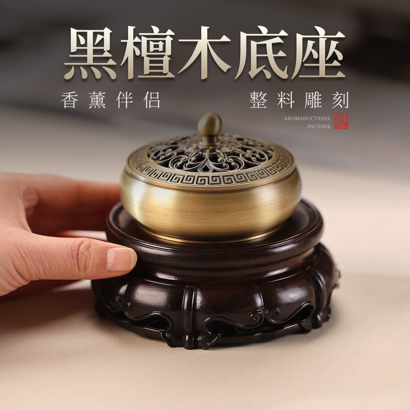 黑檀木如意圆木雕圆形底座红木茶壶玉石木头实木座香炉底座木托垫,家居饰品,香薰炉,淘宝优惠券,粉丝福利购,淘宝优惠卷