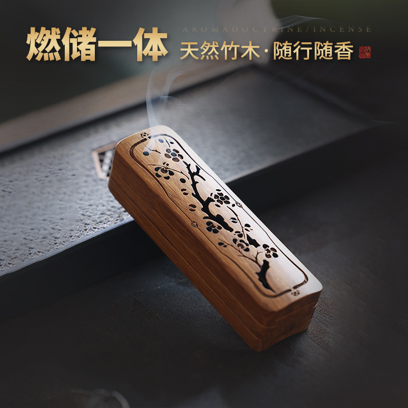 旅行可携式线香盒沉香线香炉家用室内卧香盒可携式香薰炉檀香薰香