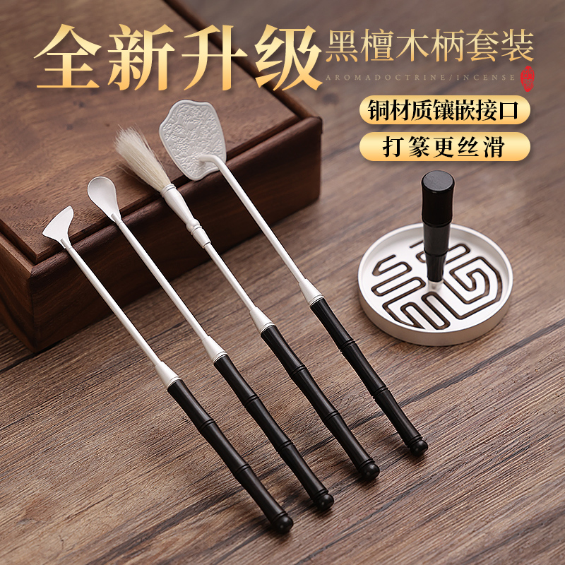 镀银香篆工具香道套装打香篆香薰