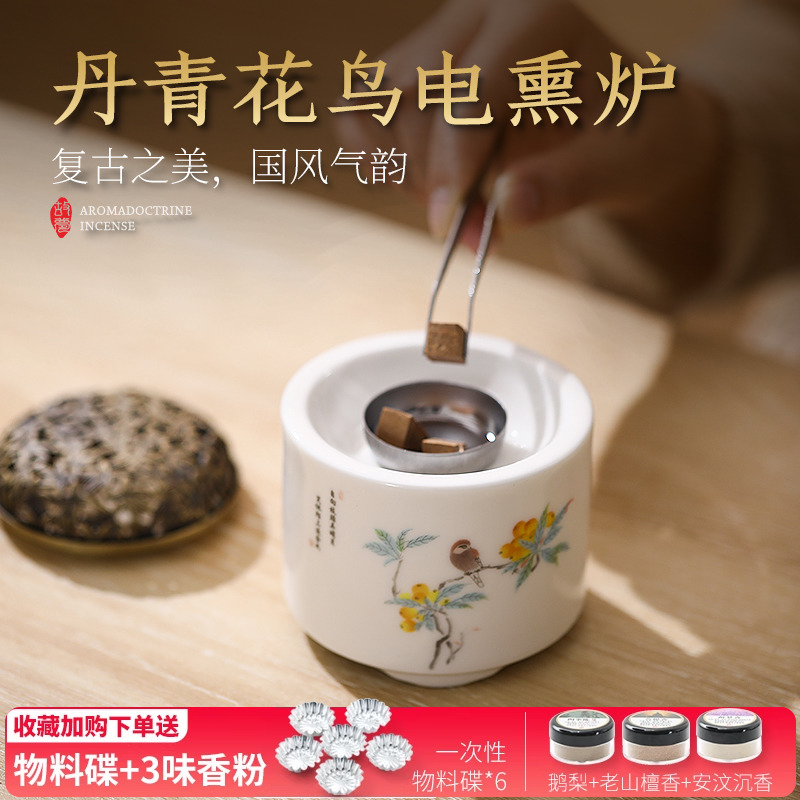 中国风电子香熏炉陶瓷电熏炉定时