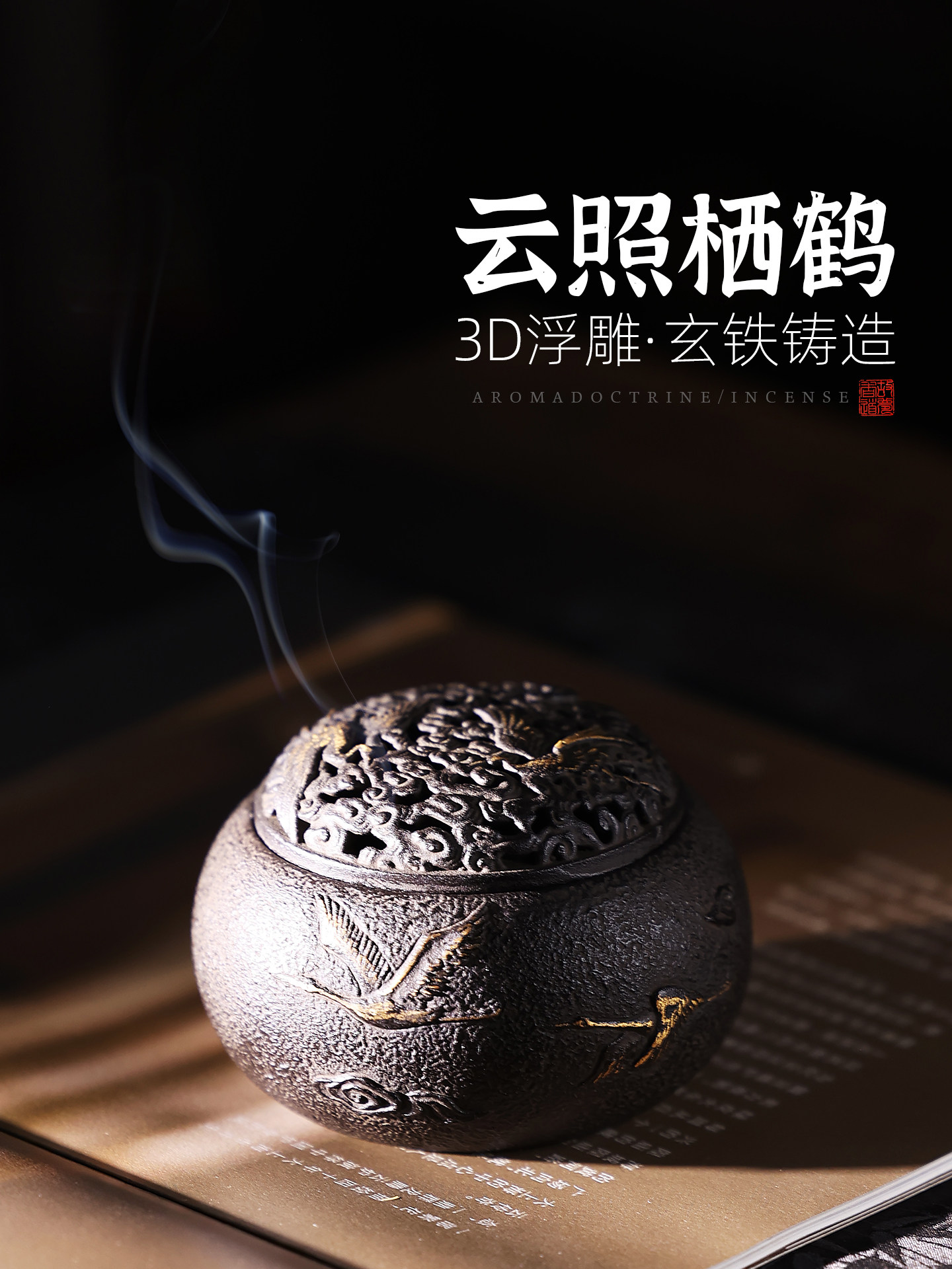 铸铁香薰炉覆古盘香炉家用室内沉香檀香炉家居生铁纯手工茶桌摆件