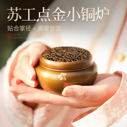 纯铜点金梅花手炉取暖手捧暖炉