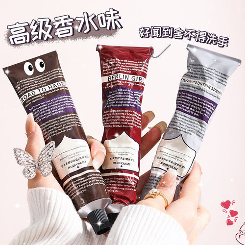 补水保湿留香持久香水护手霜