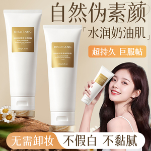 香氛身体素颜霜保湿滋润脖子持久提亮遮瑕不假白免卸妆身体乳正品