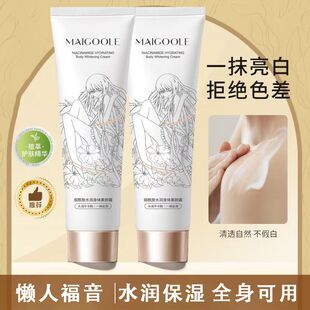 身体素颜霜烟酰胺自然提亮不假白隔离遮瑕保湿留香免卸妆官方正品