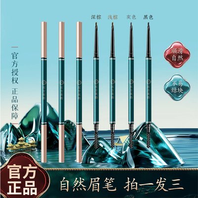 【3支15.8】三角眉笔防水不脱色