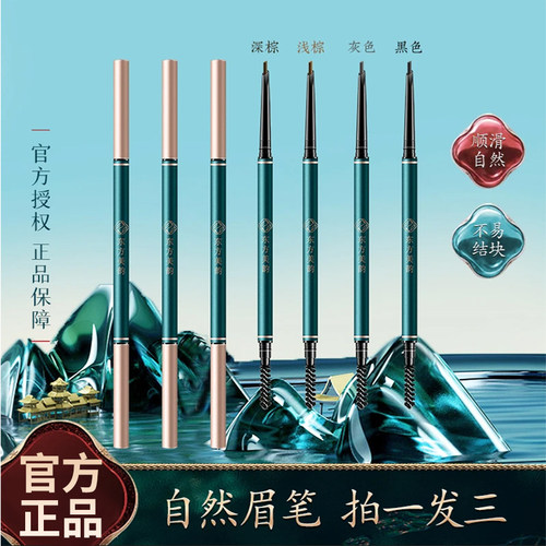 【3支15.8】三角眉笔防水不脱色