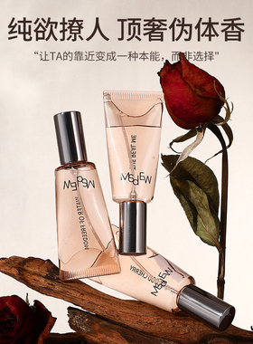 【热卖同款】悦漾香水私密欲香氛