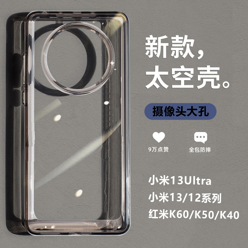 小米13ultra摄像头大孔亚克力硬壳适用小米13pro手机壳K50ultra至尊版高级感12s/x高透红米K60pro不发黄K40s+