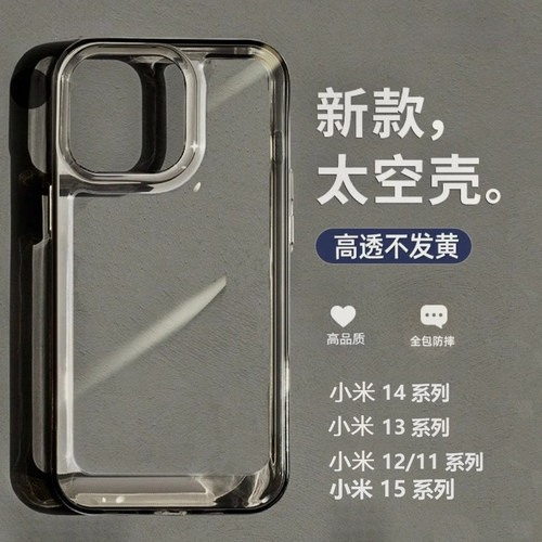 高级感亚克力适用小米手机壳个性