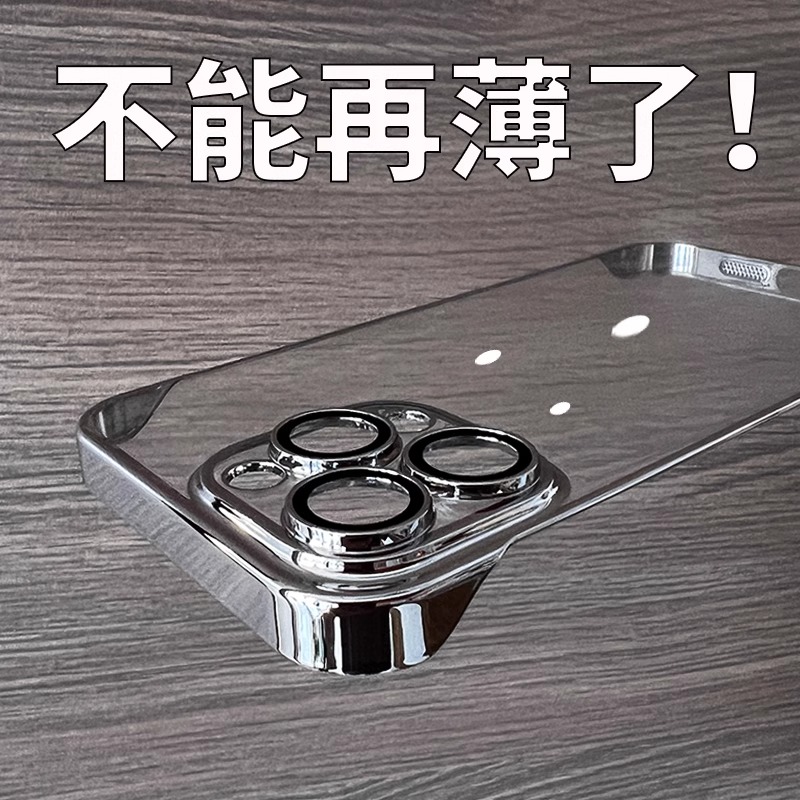 【无边框隐形无感套】超薄带镜头膜适用小米14手机壳透明13电镀亚克力12spro不发黄14Pro套13ultra男12x半包