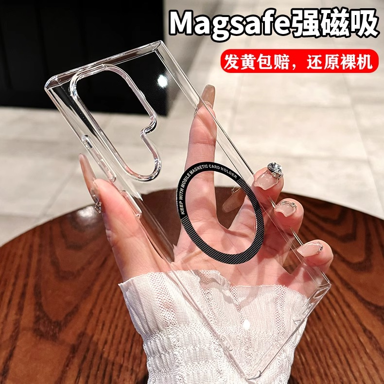 超薄磨砂黑白冰雾适用三星S24Ultra手机壳Magsafe磁吸S23无线充电s22+透明S20/s21FE新A54套Note20纯55硬边10