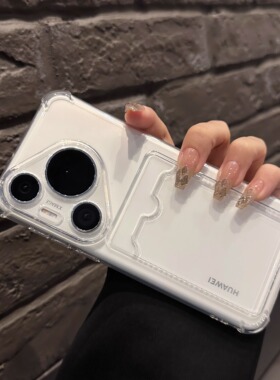 【可以放照片】一体卡包卡套适用华为pura70pro+手机壳mate60透明硅胶50pro气囊4030四角防摔nova8/765荣耀90