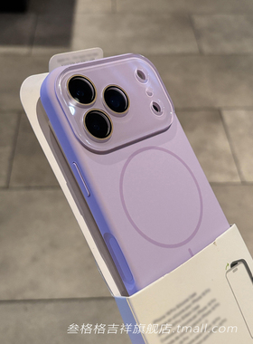 薰衣草紫色水晶镜头全包保护真液态硅胶细磁吸充电适用苹果17Promax手机壳16/15耐脏14/13软糯精孔防摔极简女