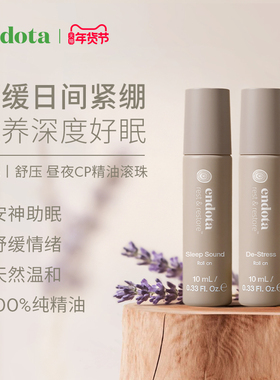 【新年礼物】endota睡眠舒缓精油滚珠CP舒适安睡舒缓情绪安神解压