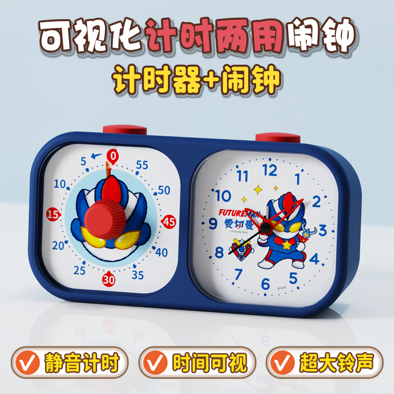 静音闹钟计时器二合一儿童定时器学生专用起床自律神器桌面时钟表
