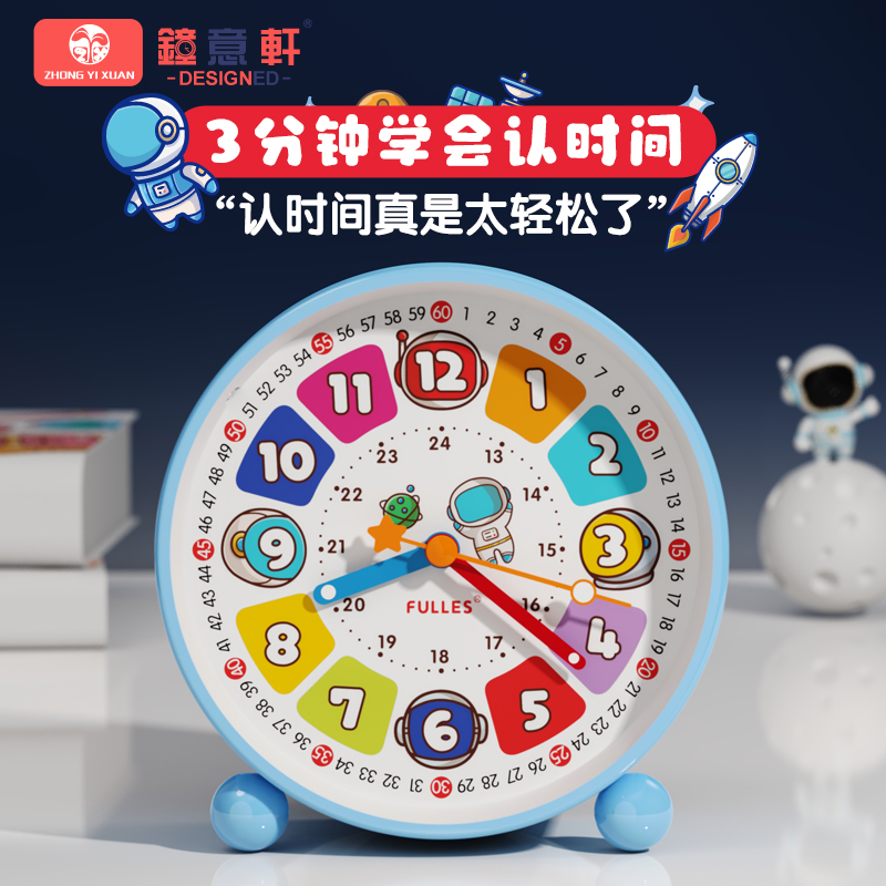 早教兒童鬧鐘小學生專用起床神器男女孩學習自律靜音幼兒園認時表_鐘意軒旗艦店_居家日用