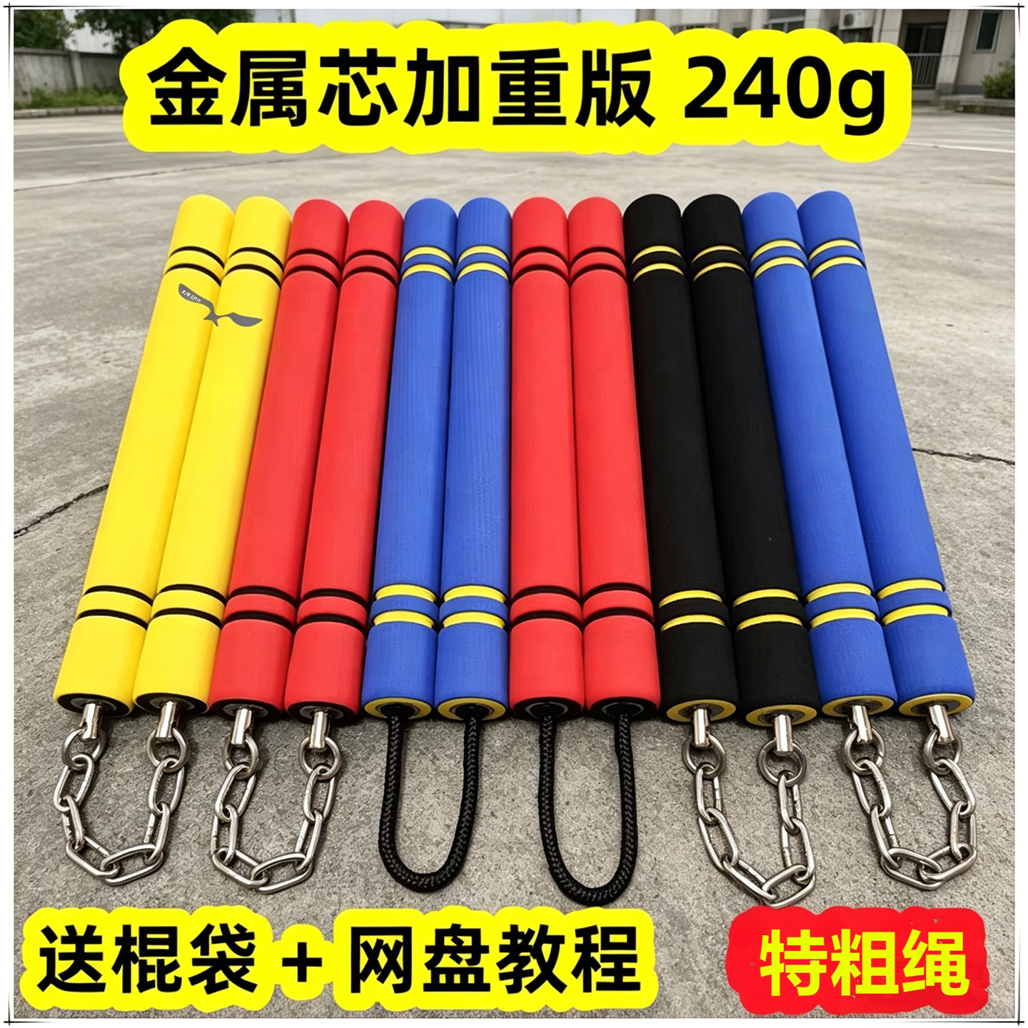 儿童双截棍安全海绵青少年双节棍训练表演成年专用防身武术二节棍