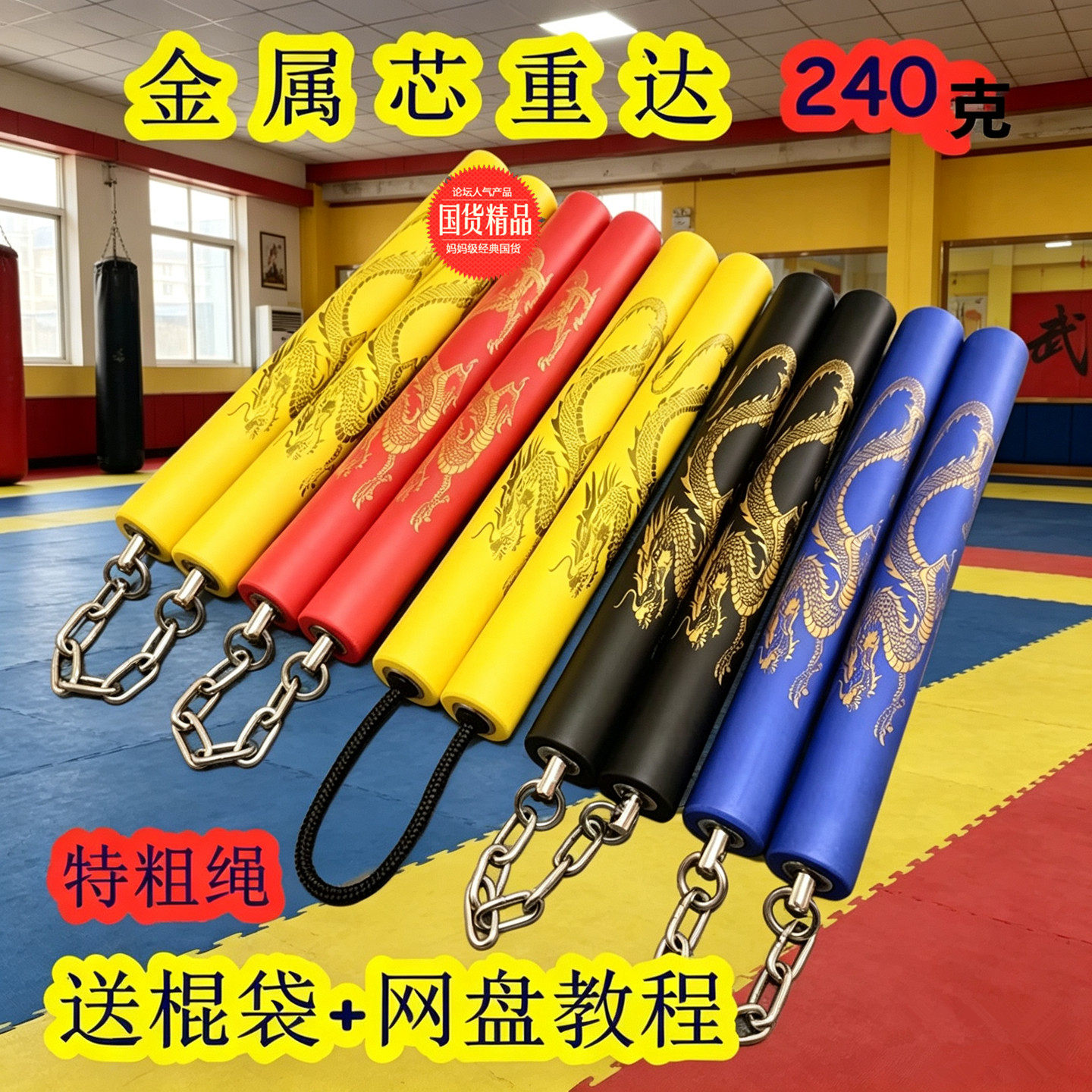 儿童训练表演双截棍安全海绵二节棍成年专用金属链练习武术双节棍