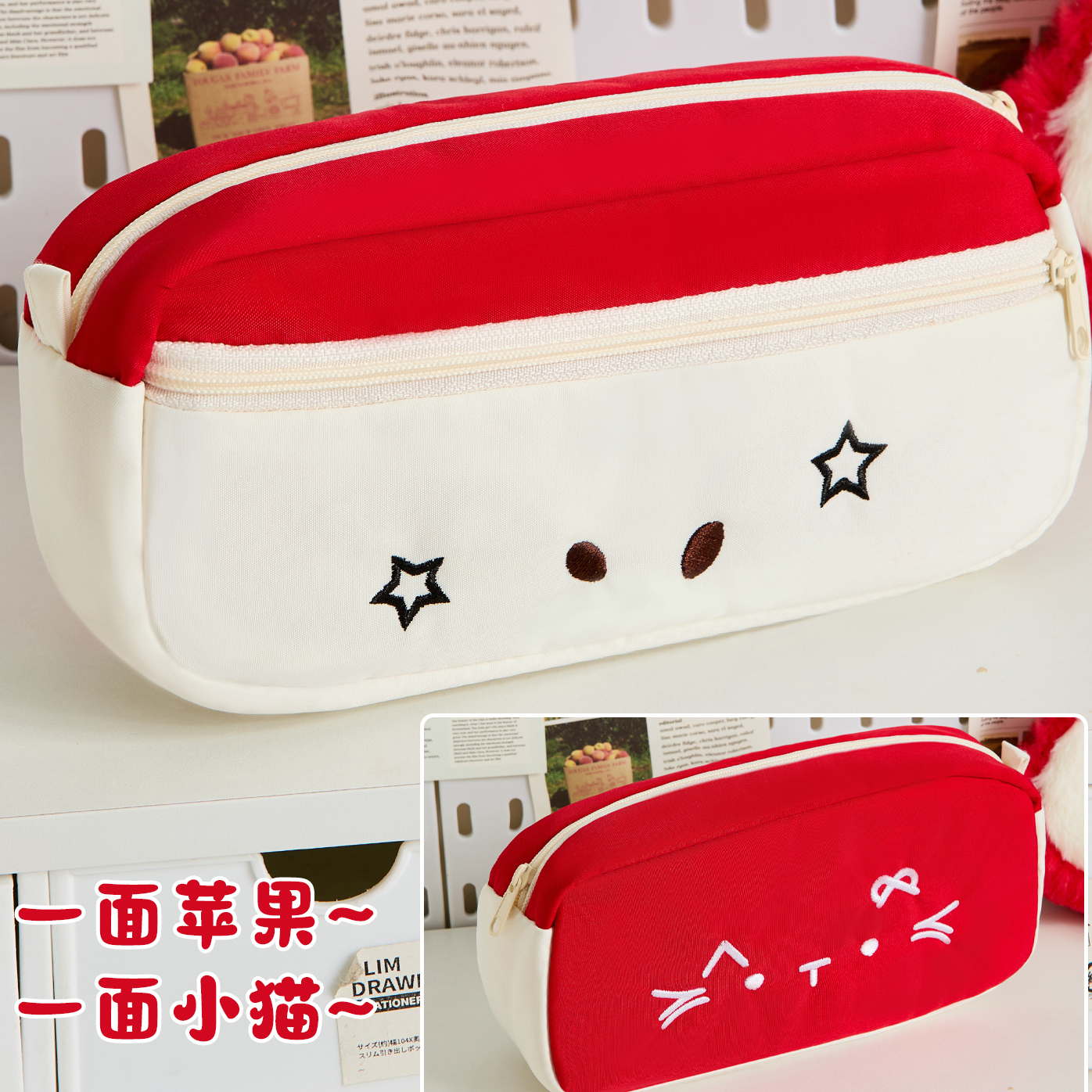 可爱创意苹果猫咪笔袋高颜值ins