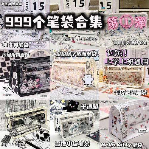 楷庭简约ins高颜值大容量笔袋