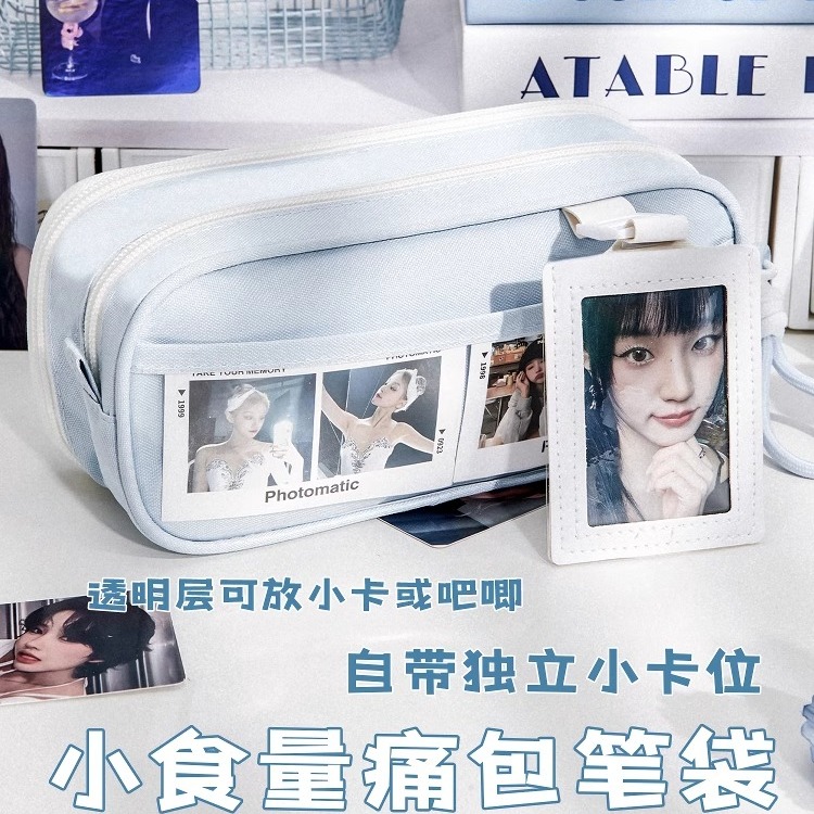 小卡痛包笔袋ins风透明文具盒