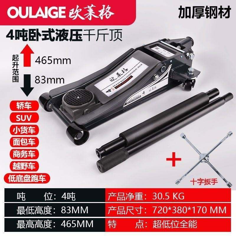 汽车千斤顶立顶用立顶卧式液压小轿车救援装配件助力器省力